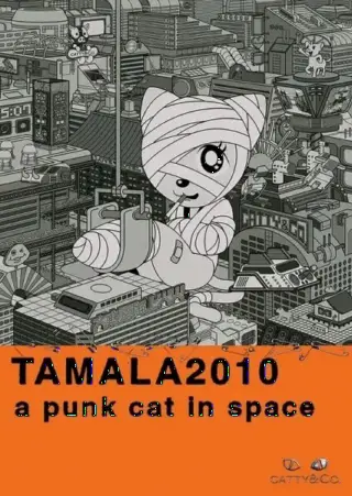 Тамала 2010: Кошка-оторва в космосе