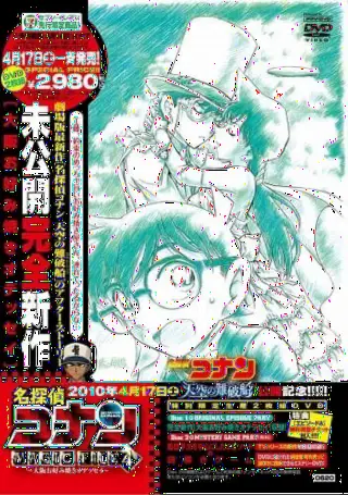 Детектив Конан: Дело о блинной одиссее в Осаке